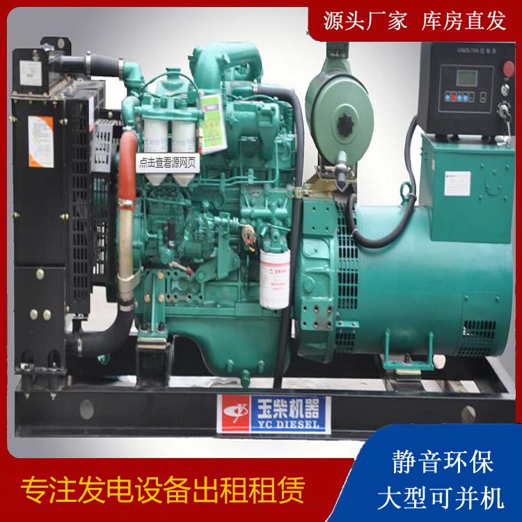徐闻出租发电机 柴油发电机组安全使用注意事项